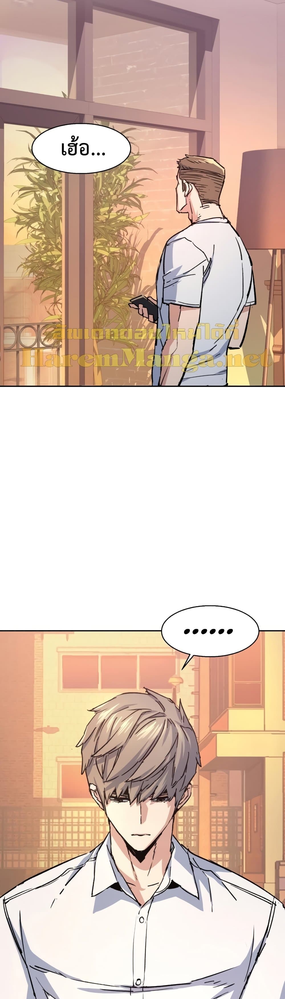 Mercenary Enrollment พี่ชายบอดี้การ์ด ตอนที่ 97 แปลไทย