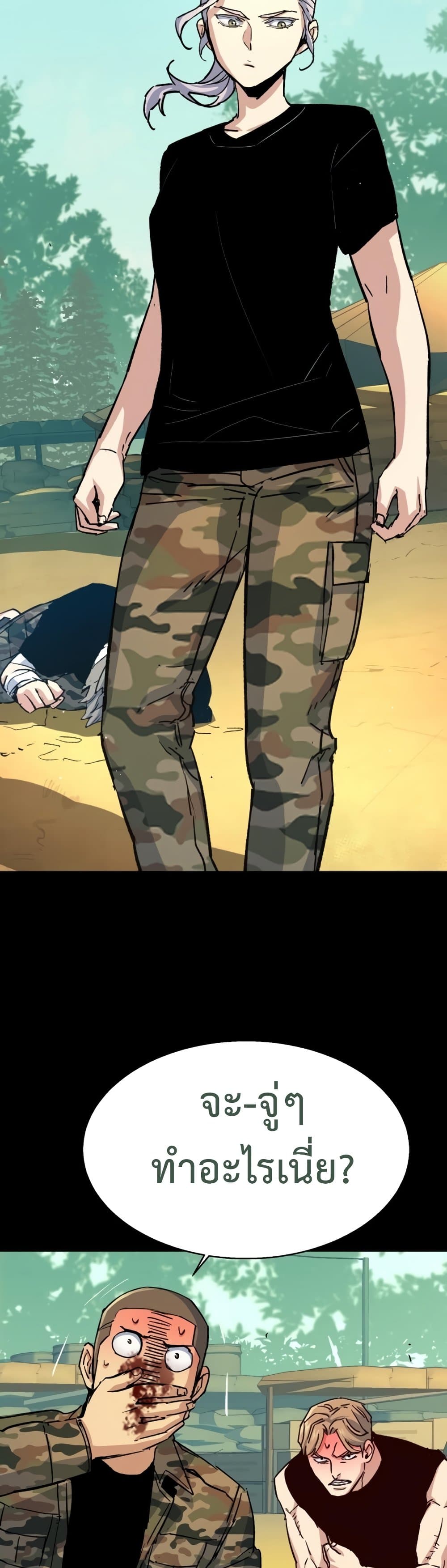 Mercenary Enrollment พี่ชายบอดี้การ์ด ตอนที่ 97 แปลไทย