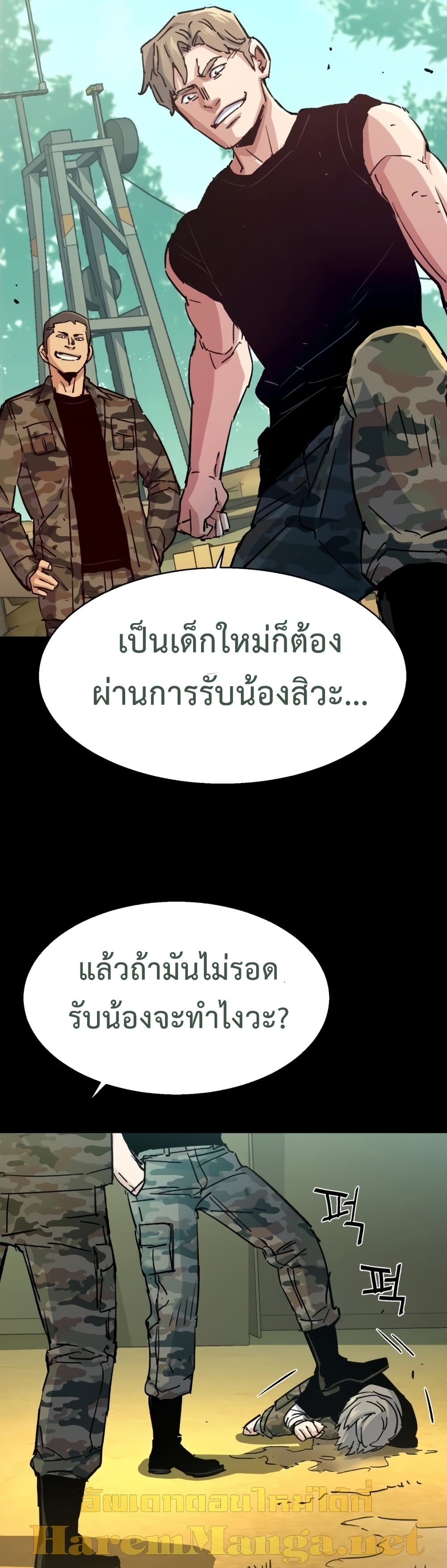 Mercenary Enrollment พี่ชายบอดี้การ์ด ตอนที่ 97 แปลไทย