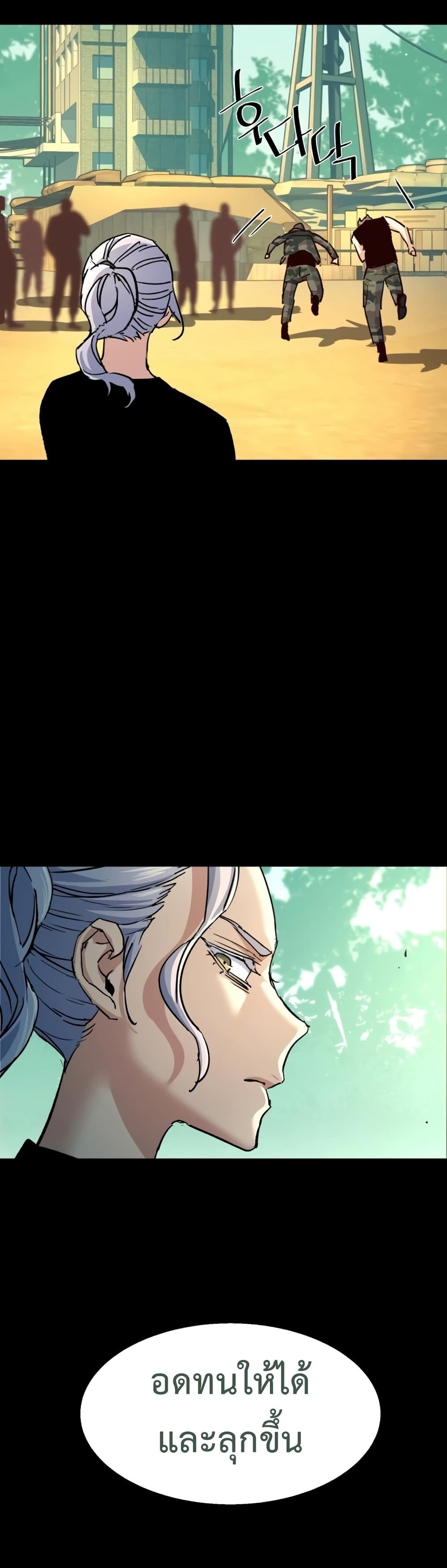 Mercenary Enrollment พี่ชายบอดี้การ์ด ตอนที่ 97 แปลไทย