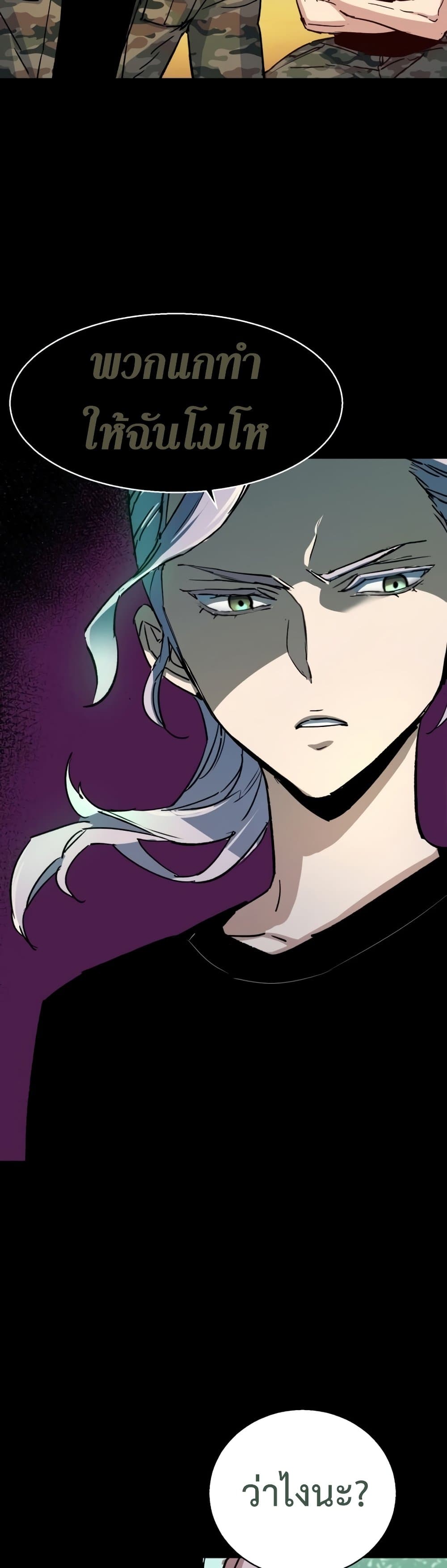 Mercenary Enrollment พี่ชายบอดี้การ์ด ตอนที่ 97 แปลไทย