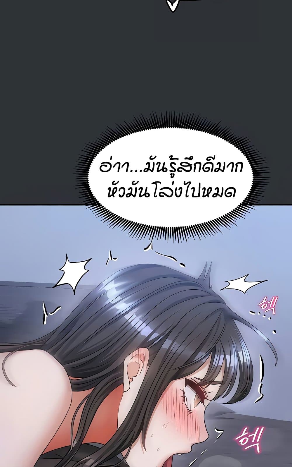 Living in Two Houses - ตอนที่ 18