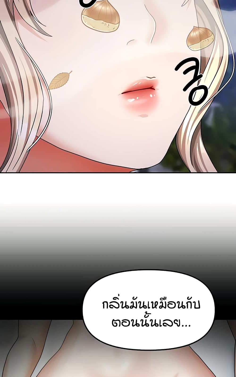 Living in Two Houses - ตอนที่ 18