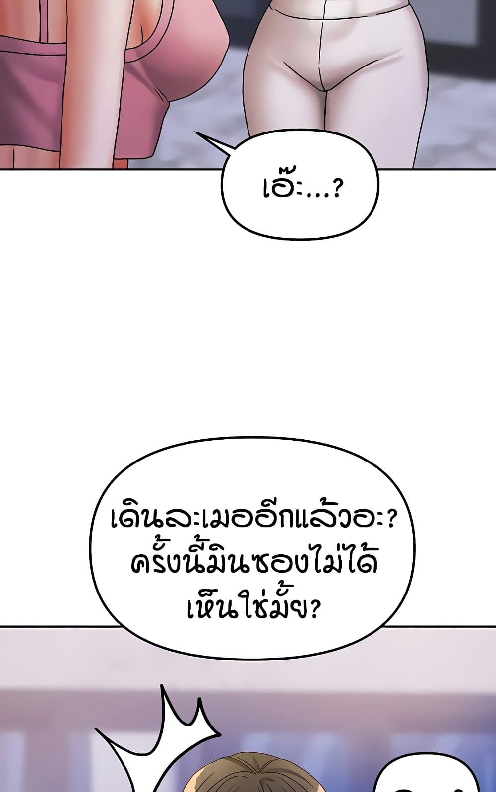Living in Two Houses - ตอนที่ 18