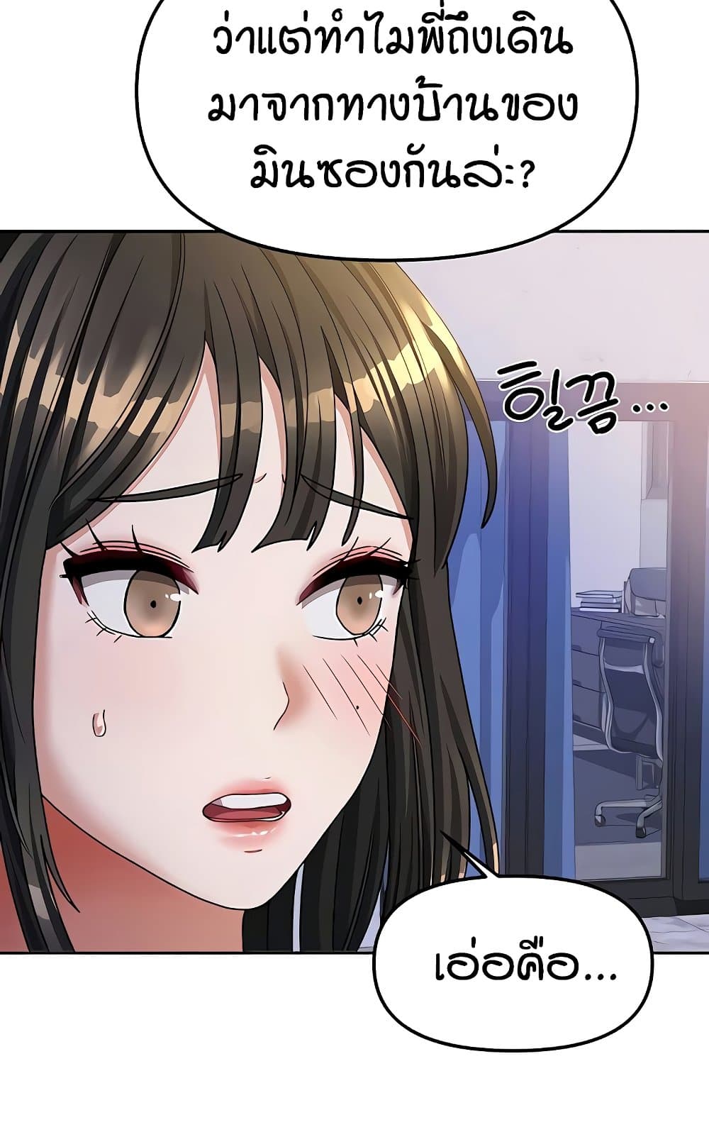 Living in Two Houses - ตอนที่ 18