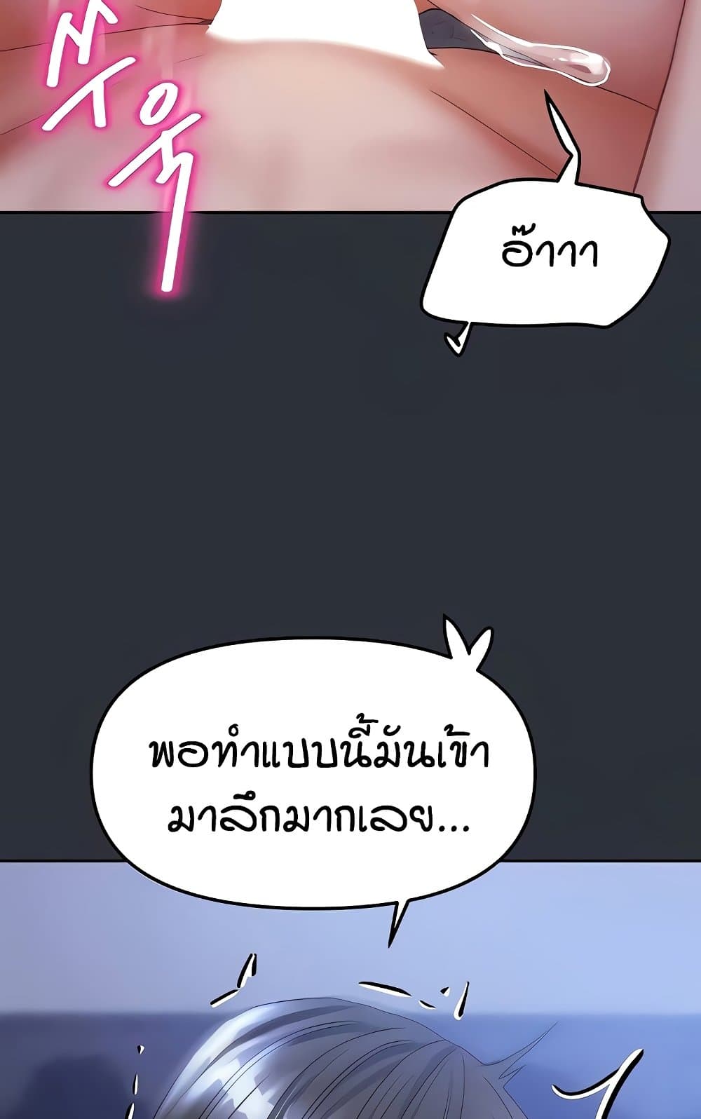 Living in Two Houses - ตอนที่ 18