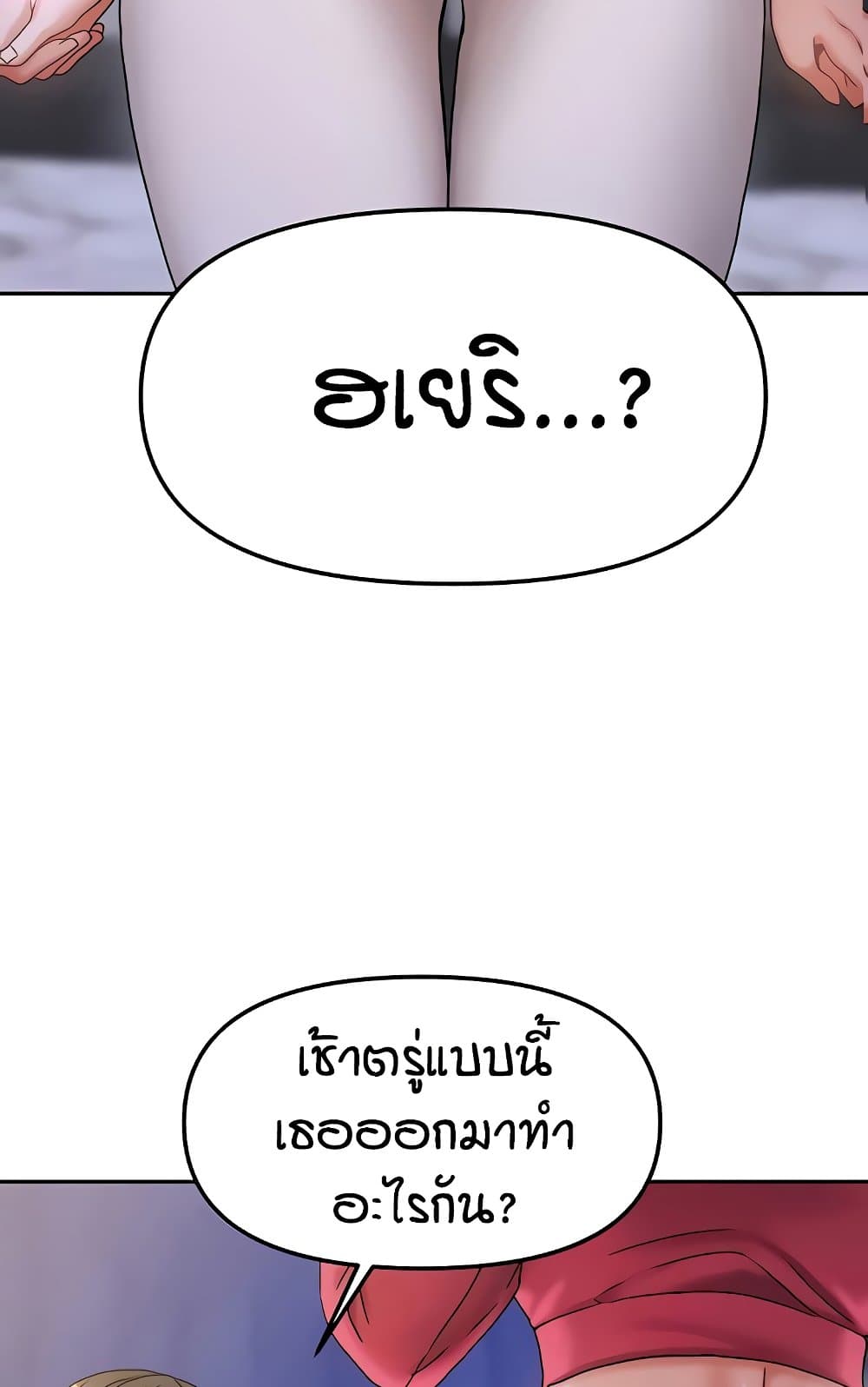 Living in Two Houses - ตอนที่ 18