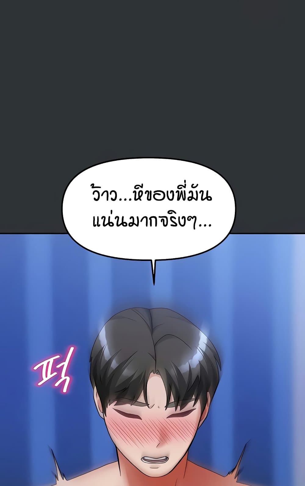 Living in Two Houses - ตอนที่ 18