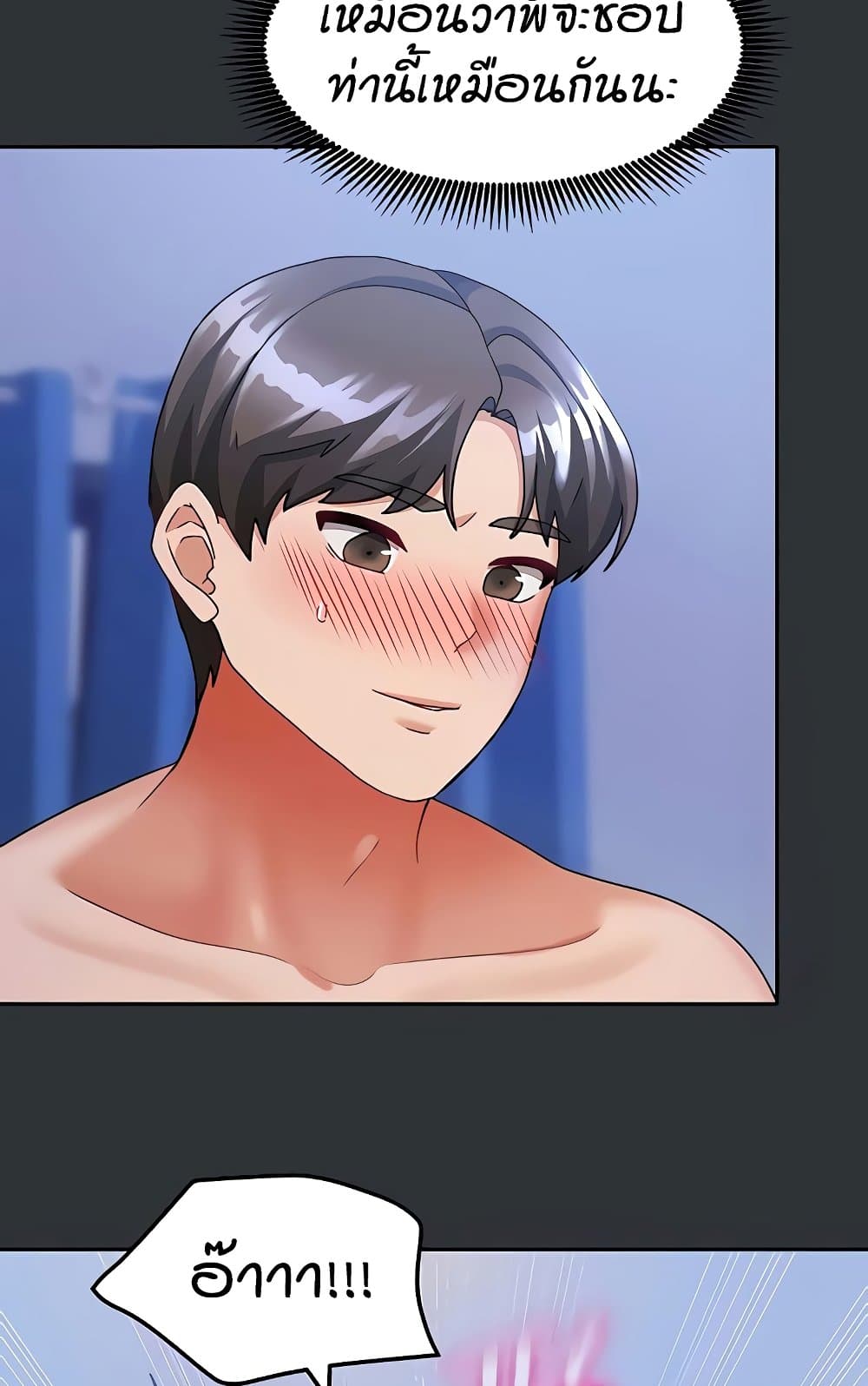 Living in Two Houses - ตอนที่ 18