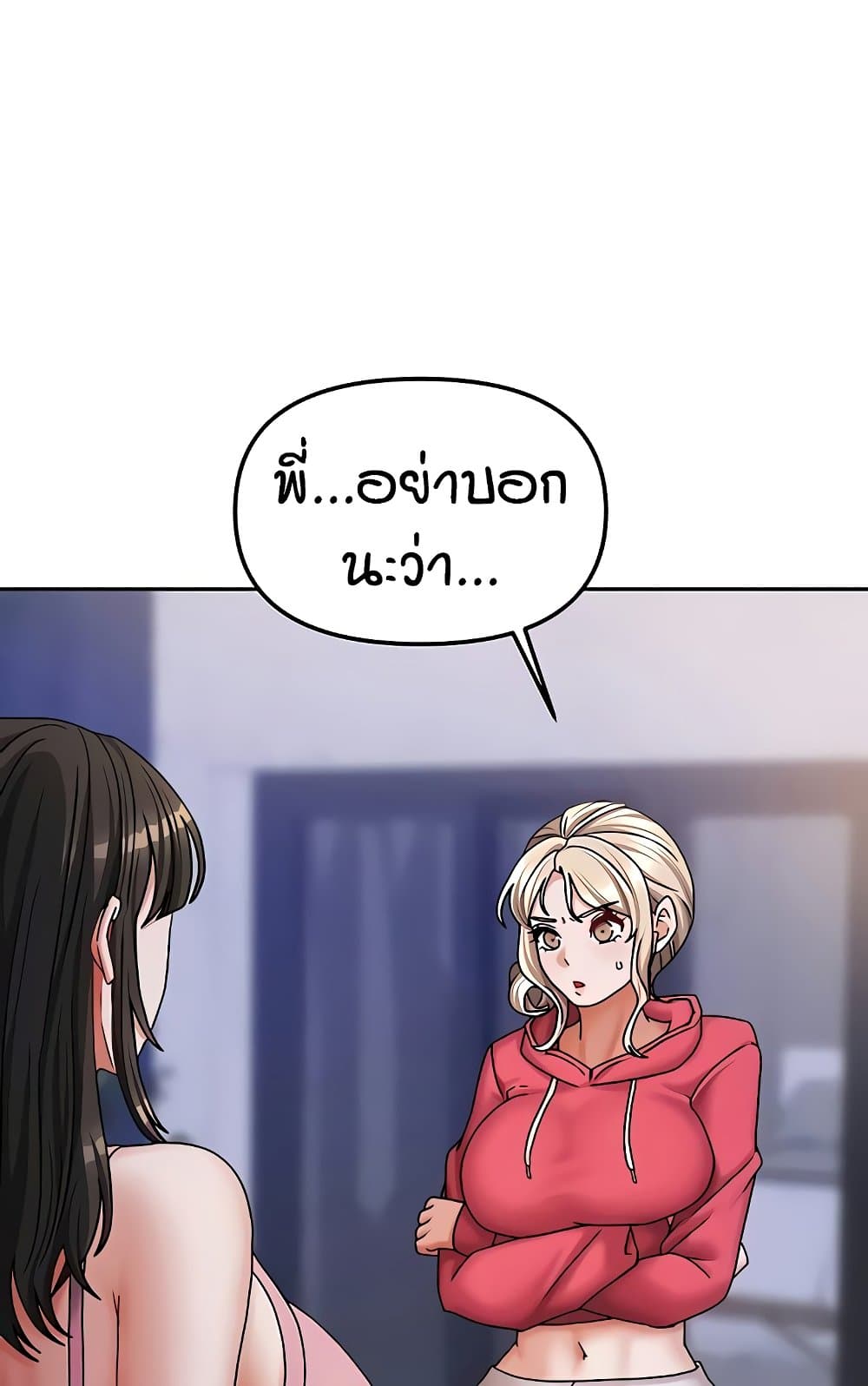 Living in Two Houses - ตอนที่ 18