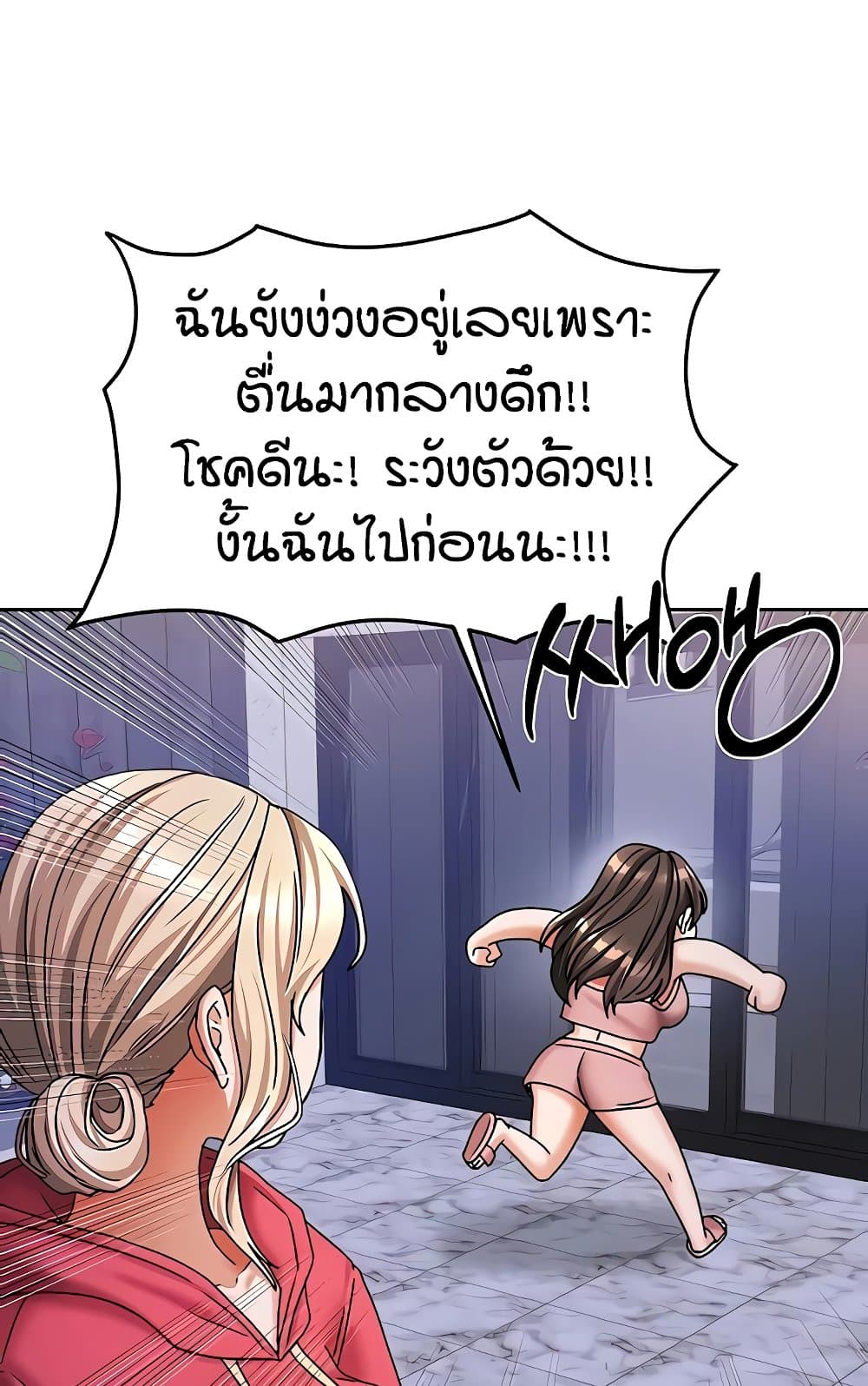 Living in Two Houses - ตอนที่ 18