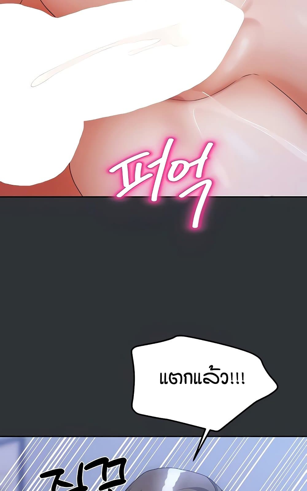 Living in Two Houses - ตอนที่ 18