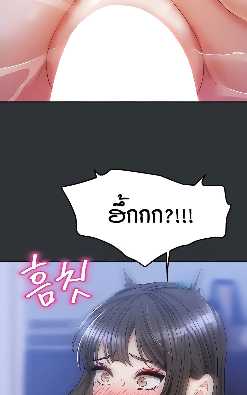 Living in Two Houses - ตอนที่ 18