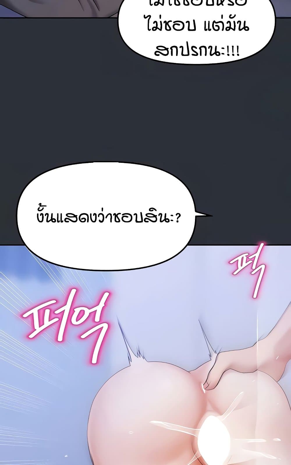 Living in Two Houses - ตอนที่ 18