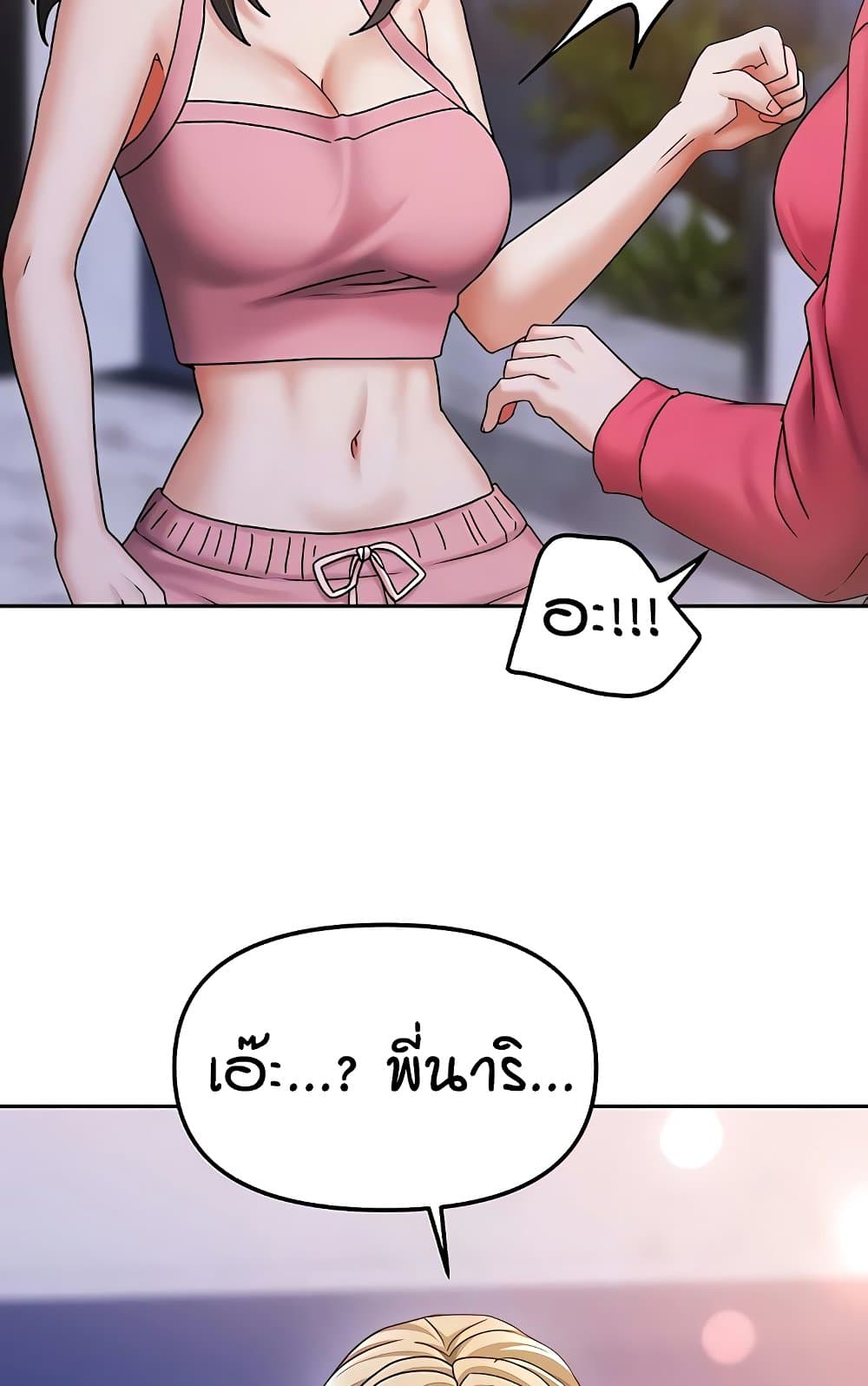 Living in Two Houses - ตอนที่ 18