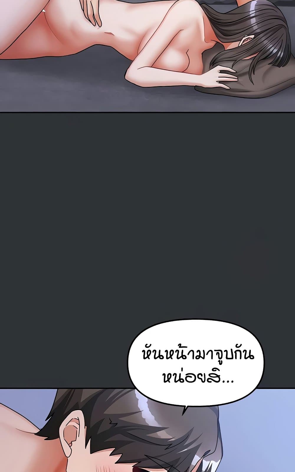 Living in Two Houses - ตอนที่ 18
