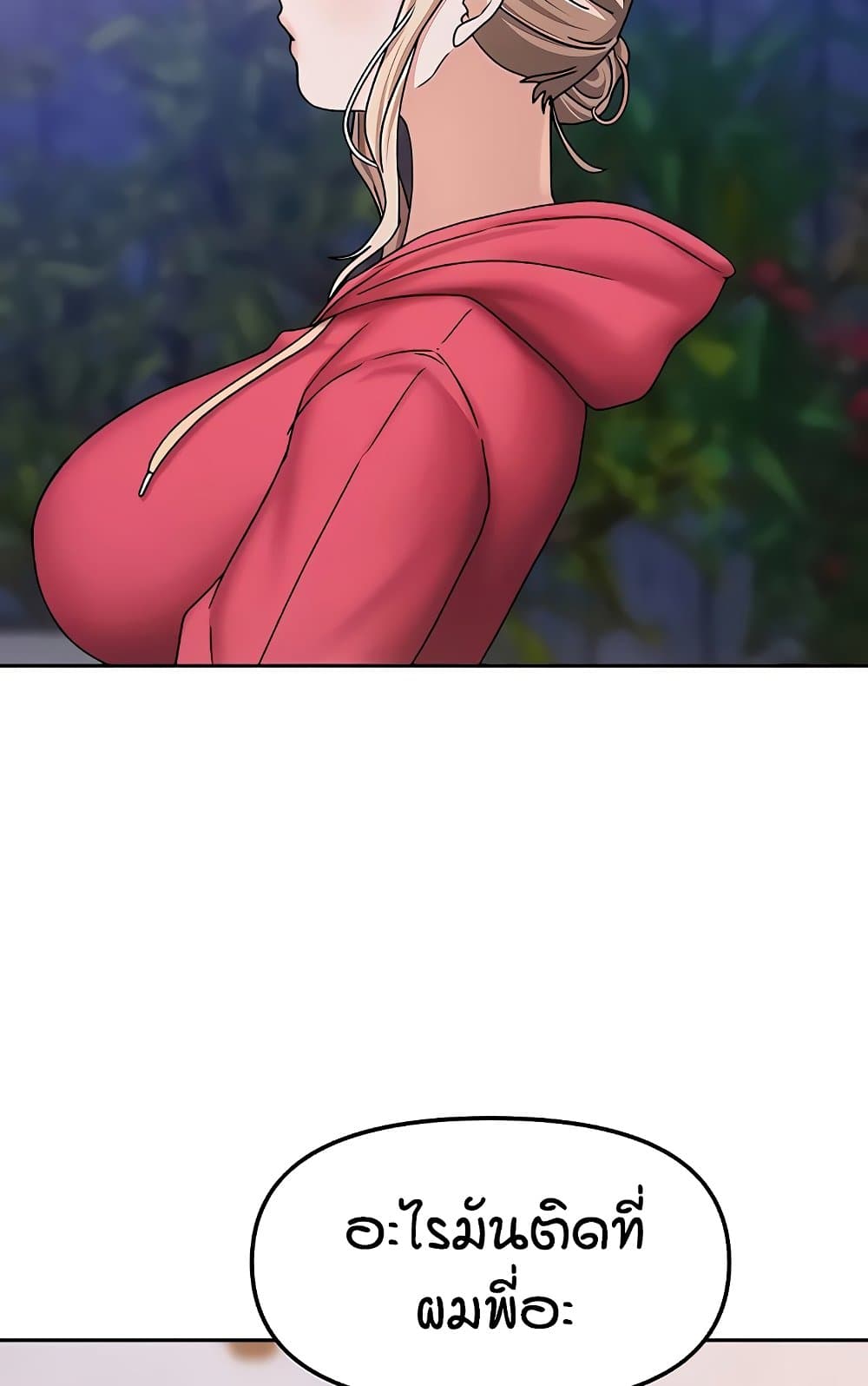 Living in Two Houses - ตอนที่ 18