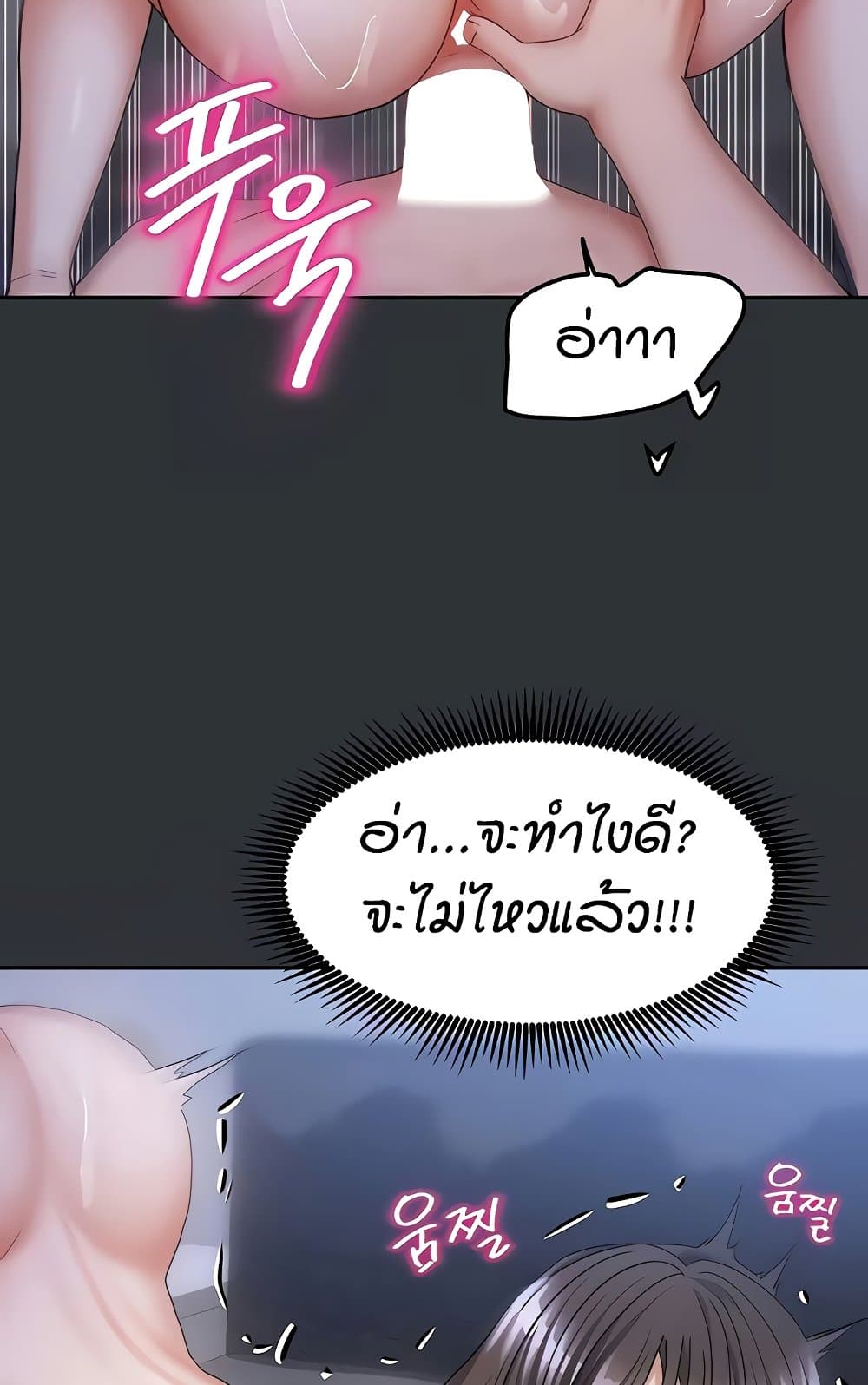 Living in Two Houses - ตอนที่ 18