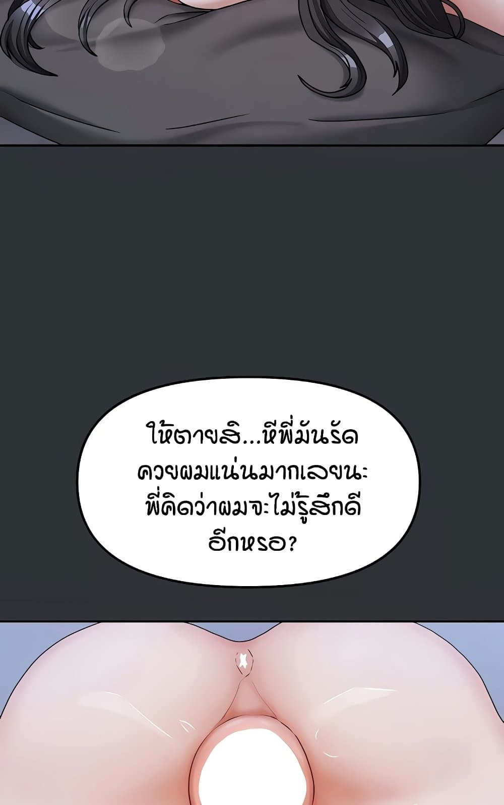 Living in Two Houses - ตอนที่ 18