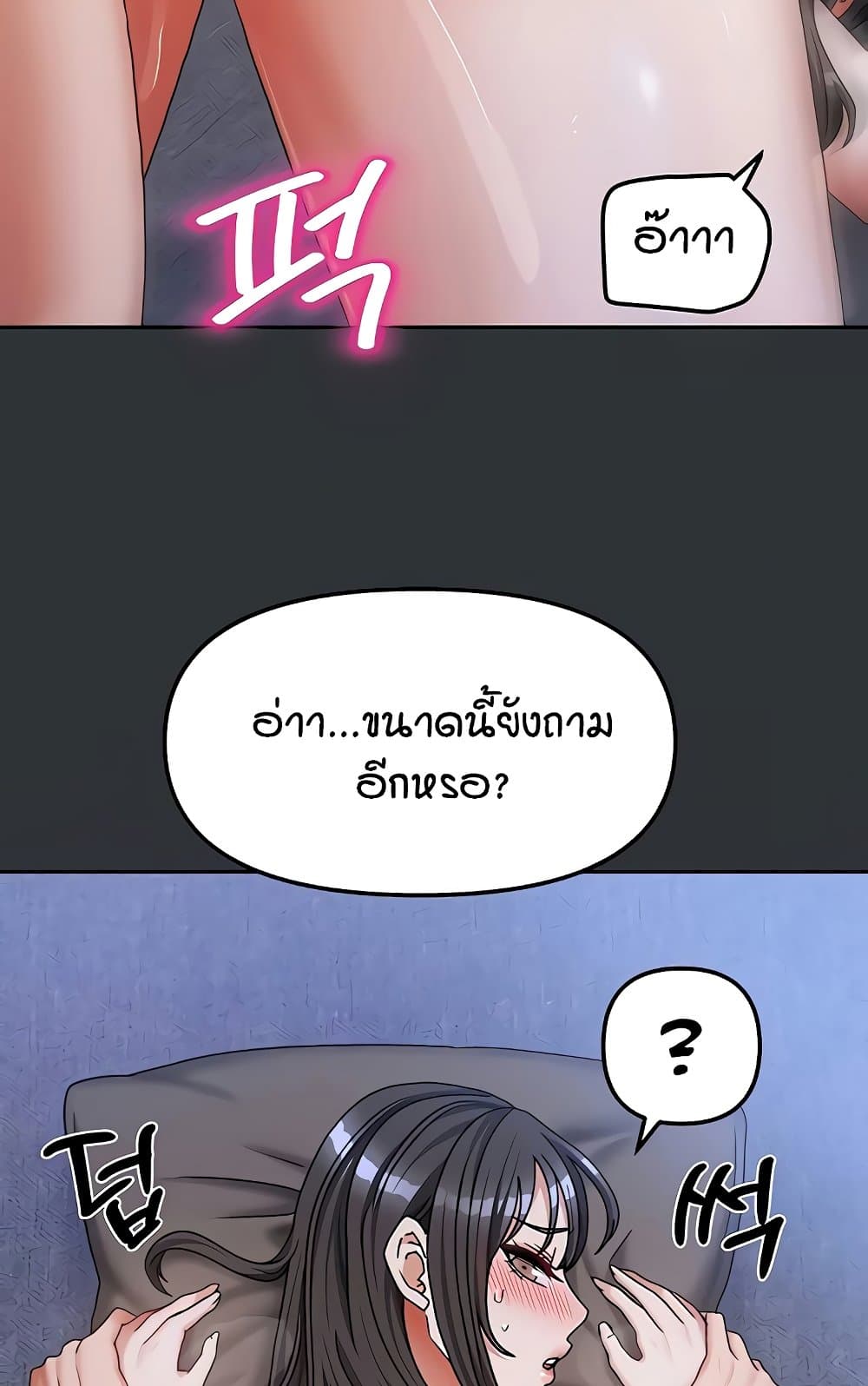 Living in Two Houses - ตอนที่ 18