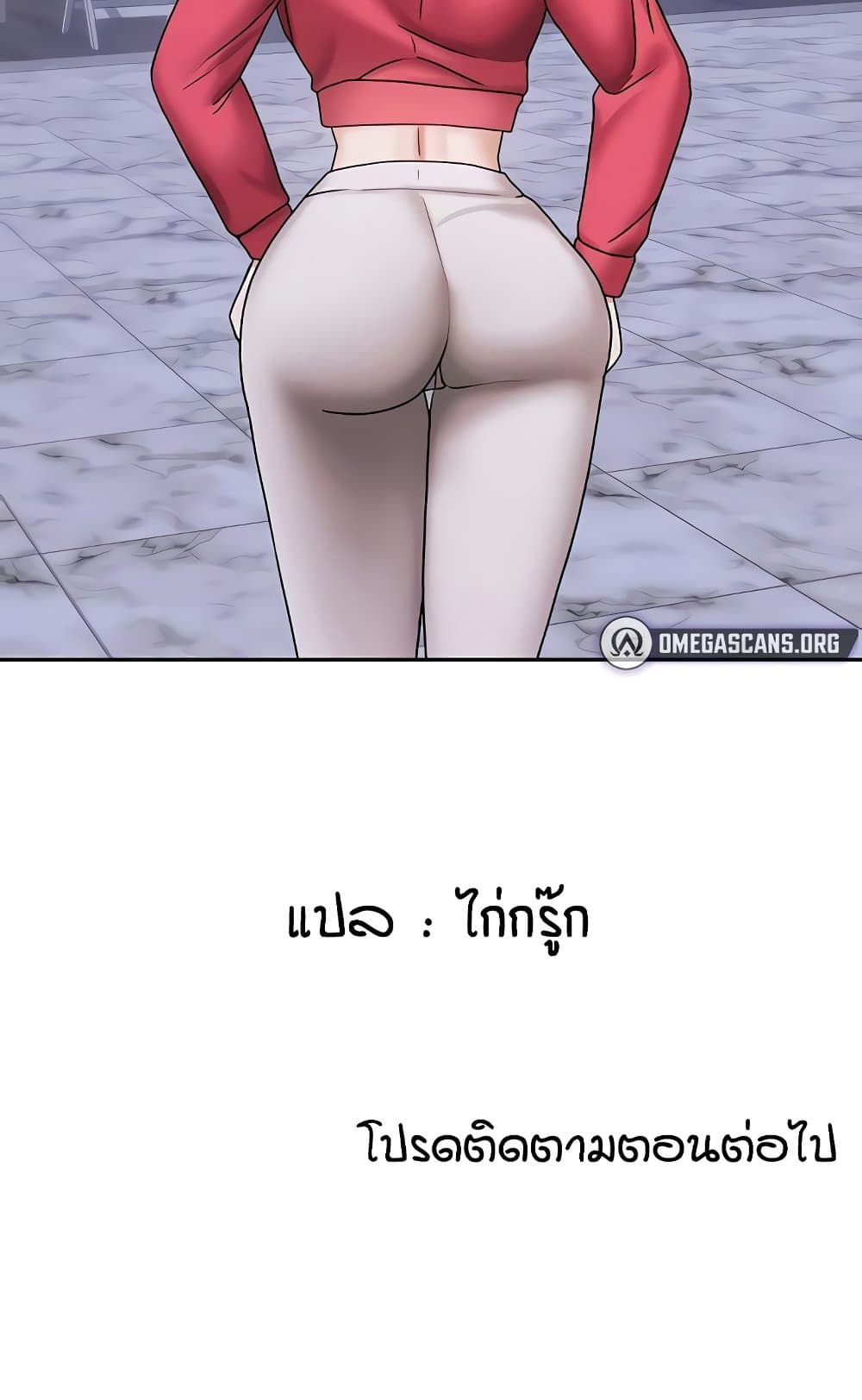 Living in Two Houses - ตอนที่ 18