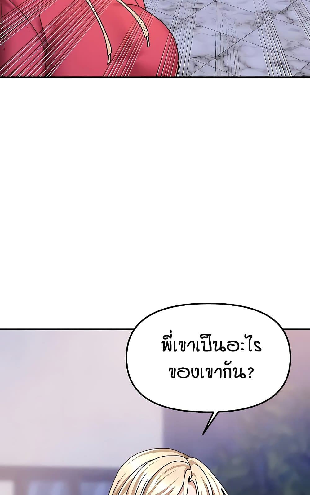 Living in Two Houses - ตอนที่ 18