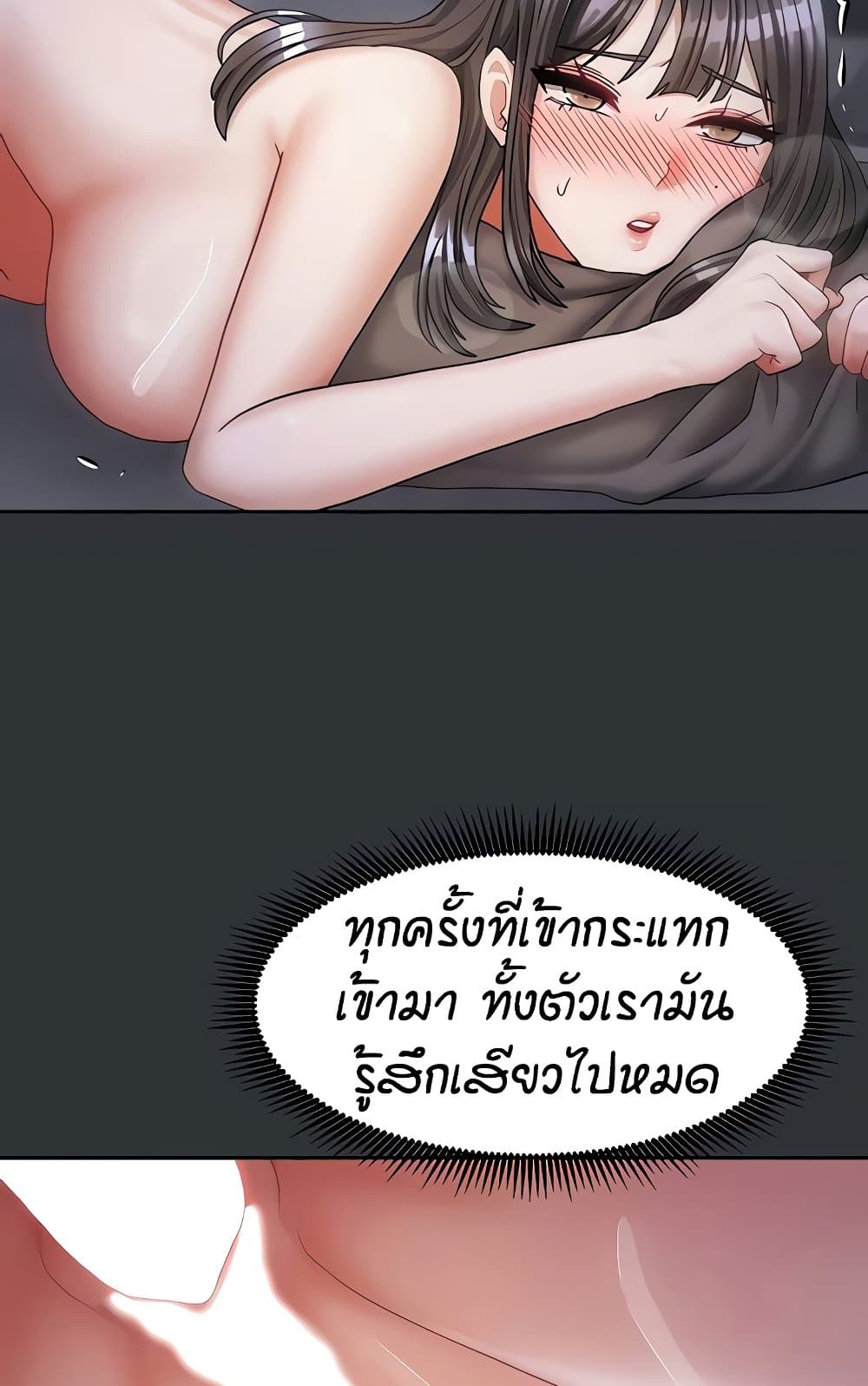 Living in Two Houses - ตอนที่ 18