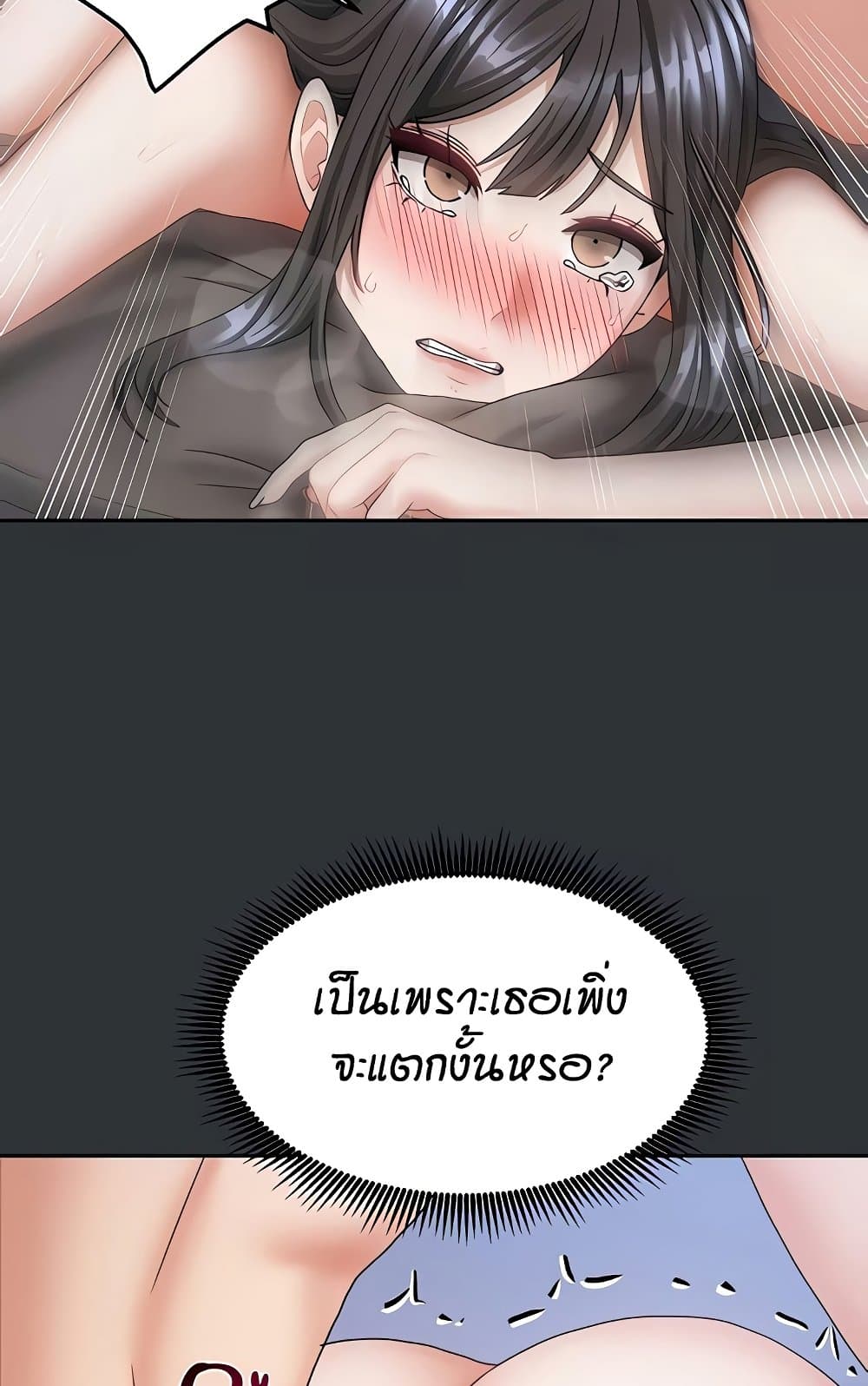 Living in Two Houses - ตอนที่ 18