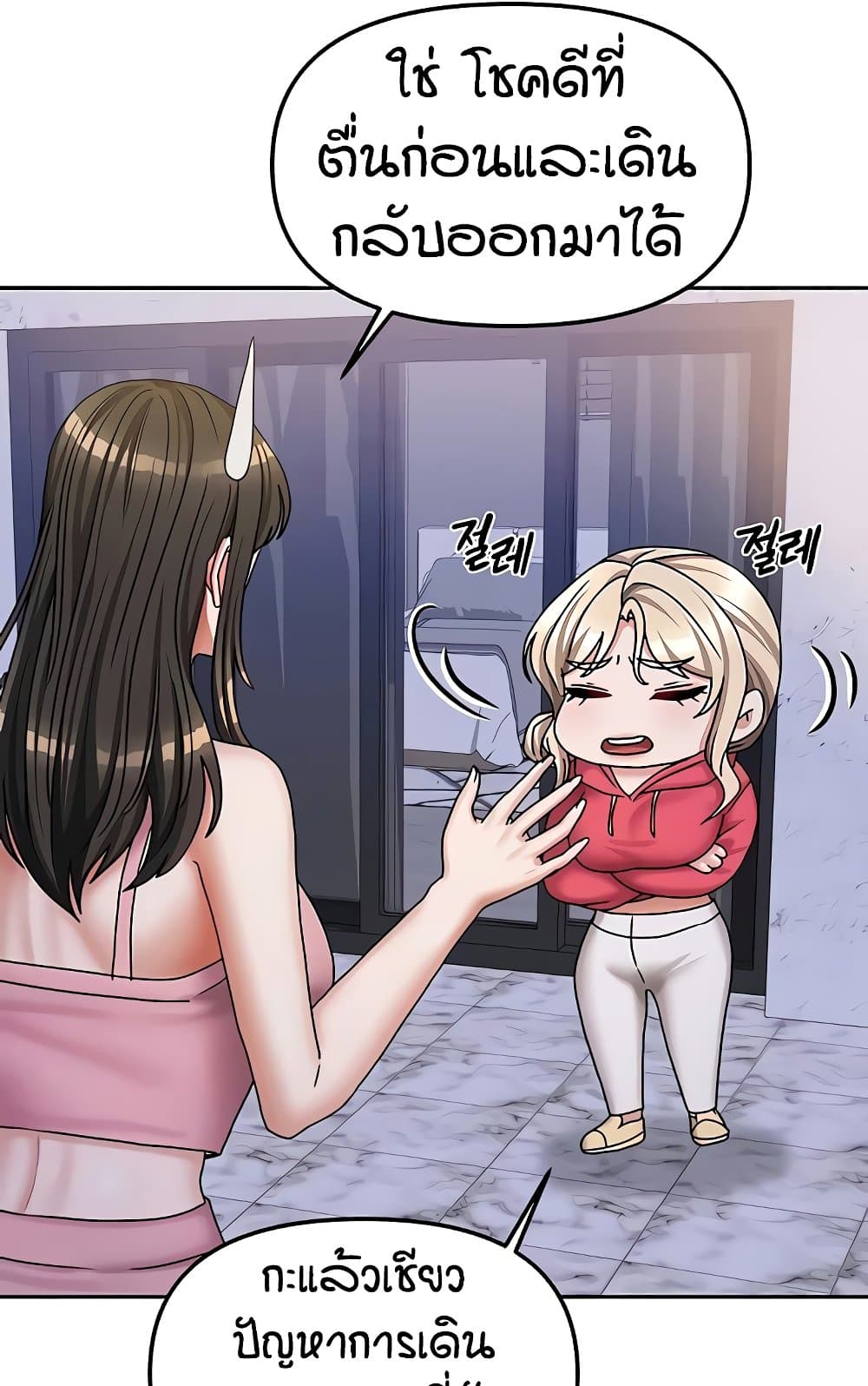 Living in Two Houses - ตอนที่ 18