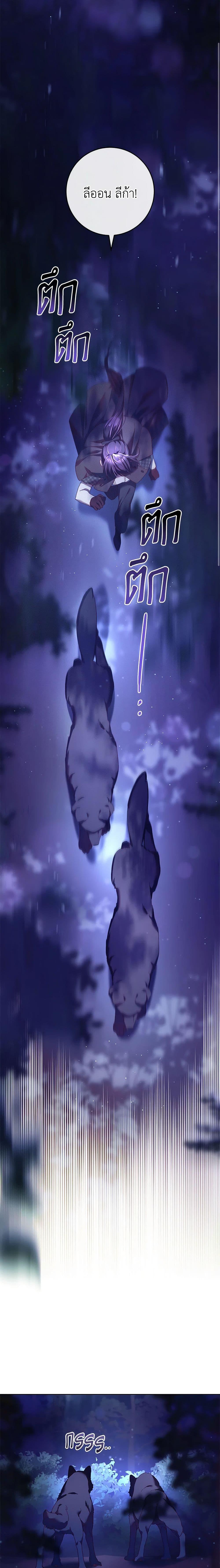 Second Life of a Trash Princess เมื่อฉันเป็นพี่สาวของอันธพาล ตอนที่ 43 แปลไทย