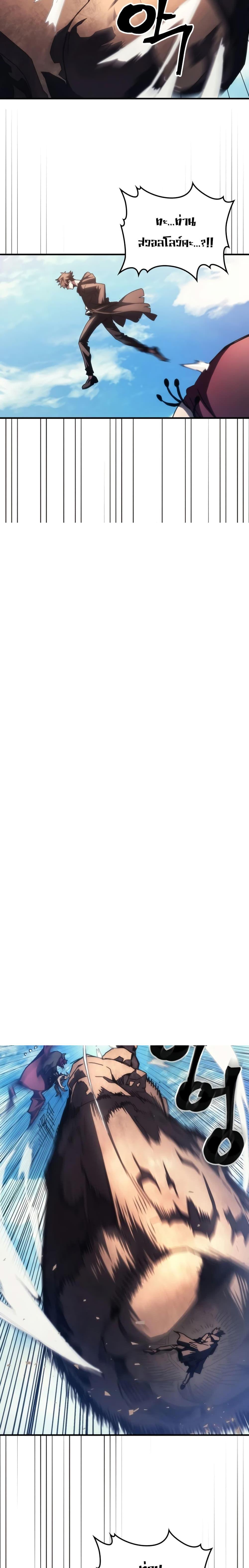 Mr Devourer Please Act Like a Final Boss ทำตัวให้สมกับเป็นมอนสเตอร์บอสหน่อยสิ คุณสวอลโลว์! ตอนที่ 53 แปลไทย