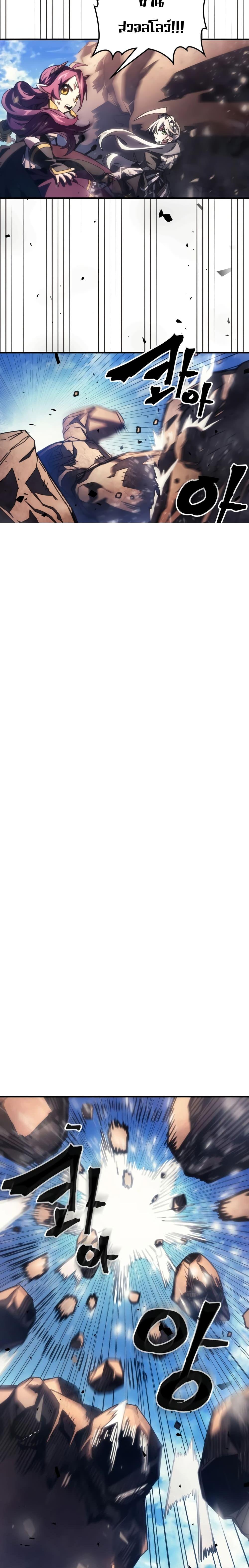 Mr Devourer Please Act Like a Final Boss ทำตัวให้สมกับเป็นมอนสเตอร์บอสหน่อยสิ คุณสวอลโลว์! ตอนที่ 53 แปลไทย