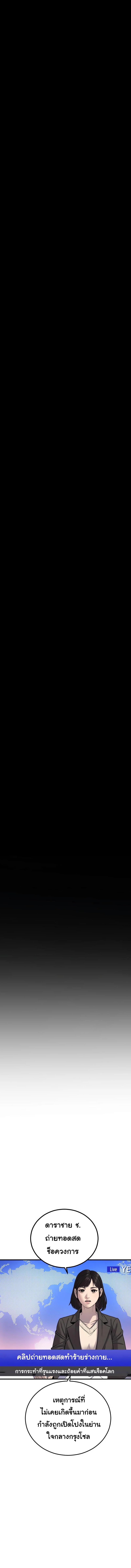Juvenile Offender อาชญากรวัยเยาว์ ตอนที่ 31 แปลไทย