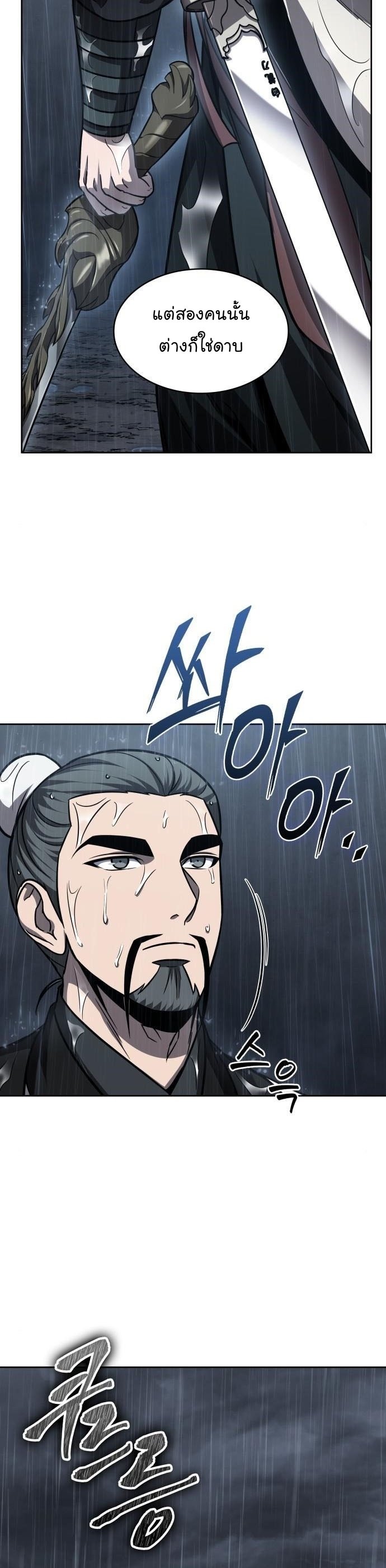 Nano Machine นาโนมาชิน ตอนที่ 144 แปลไทย