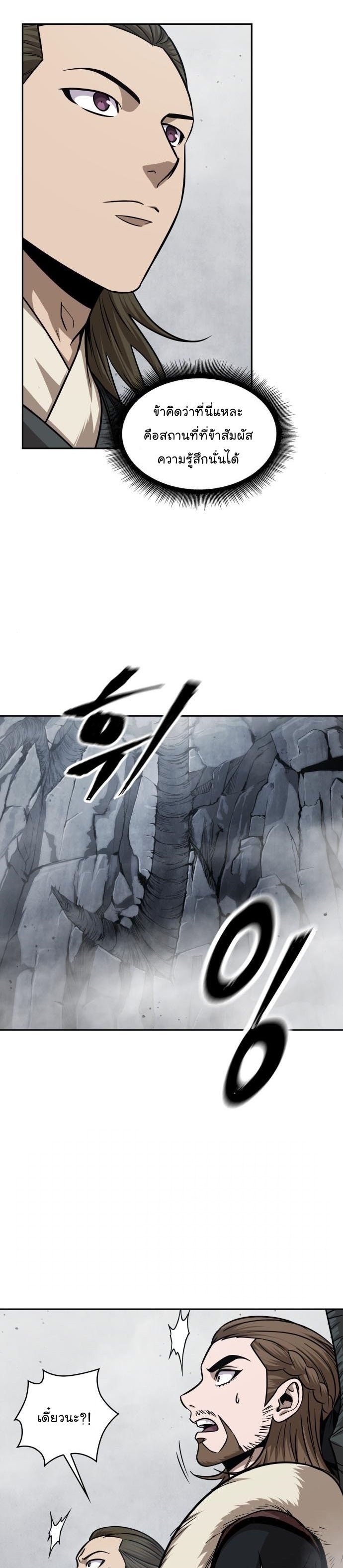 Nano Machine นาโนมาชิน ตอนที่ 144 แปลไทย