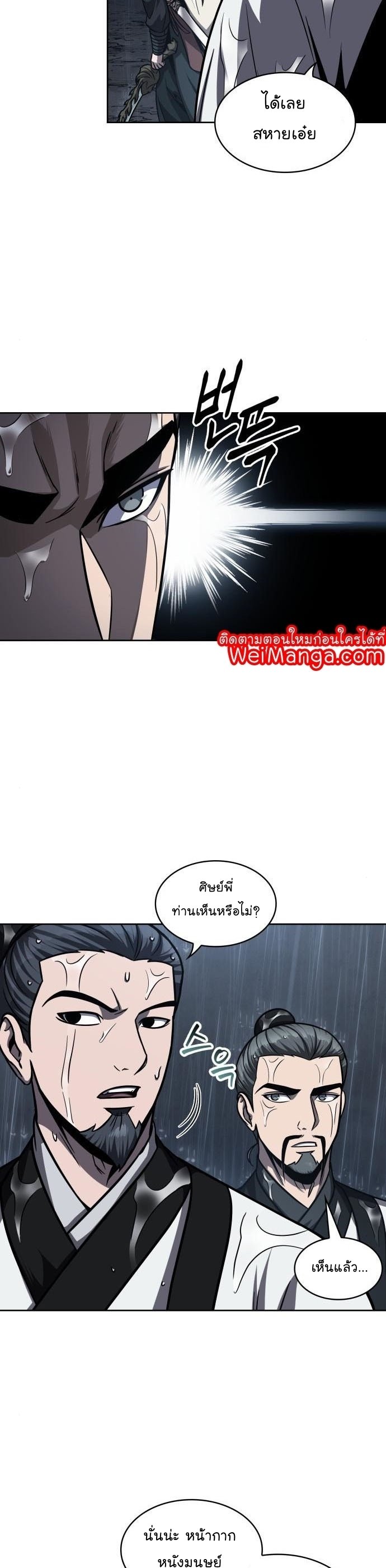 Nano Machine นาโนมาชิน ตอนที่ 144 แปลไทย
