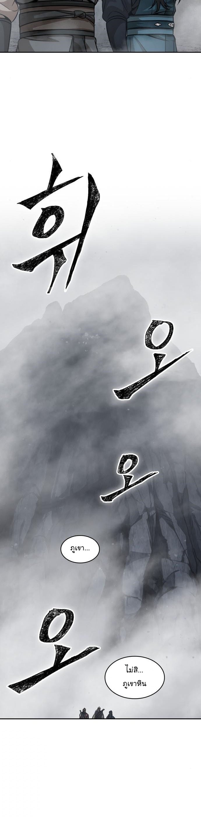 Nano Machine นาโนมาชิน ตอนที่ 144 แปลไทย