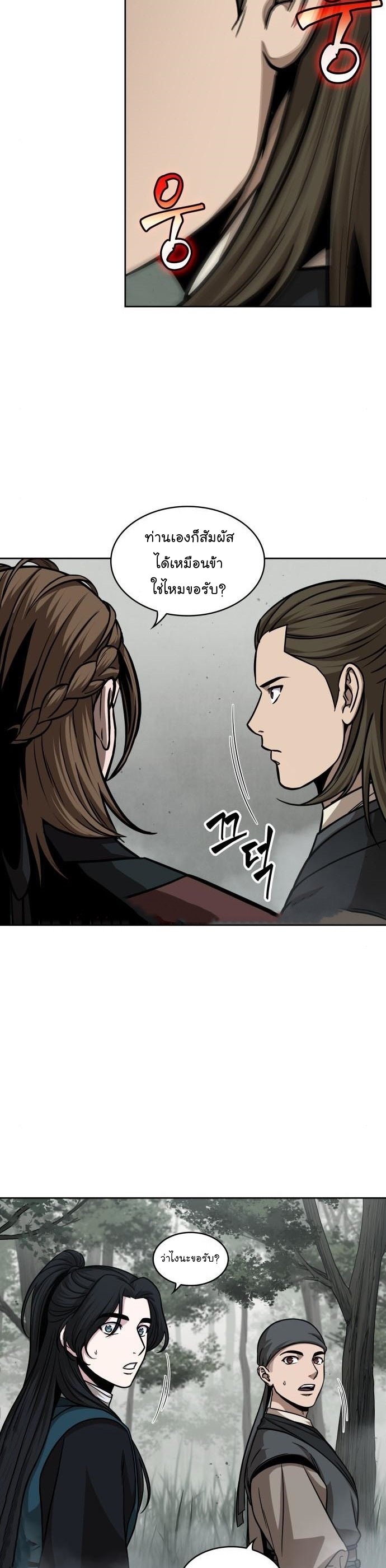 Nano Machine นาโนมาชิน ตอนที่ 144 แปลไทย