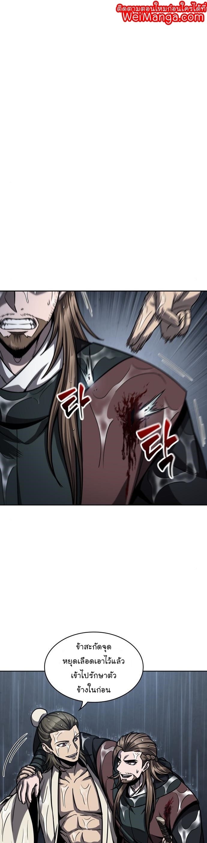 Nano Machine นาโนมาชิน ตอนที่ 144 แปลไทย