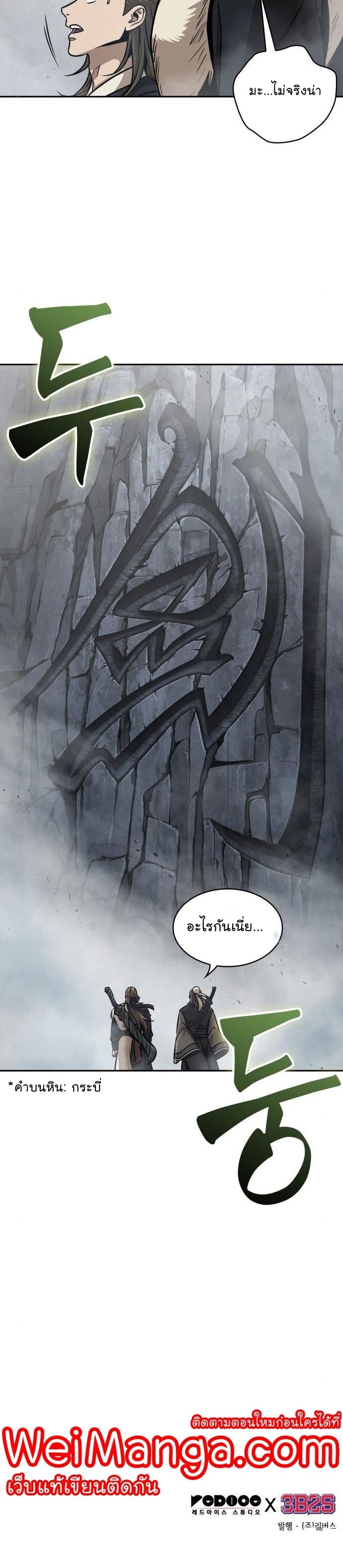 Nano Machine นาโนมาชิน ตอนที่ 144 แปลไทย