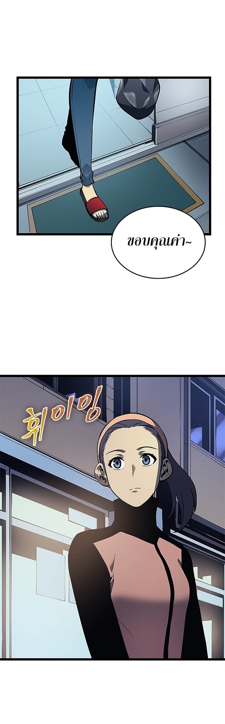 Solo Leveling ตอนที่ 89 แปลไทย