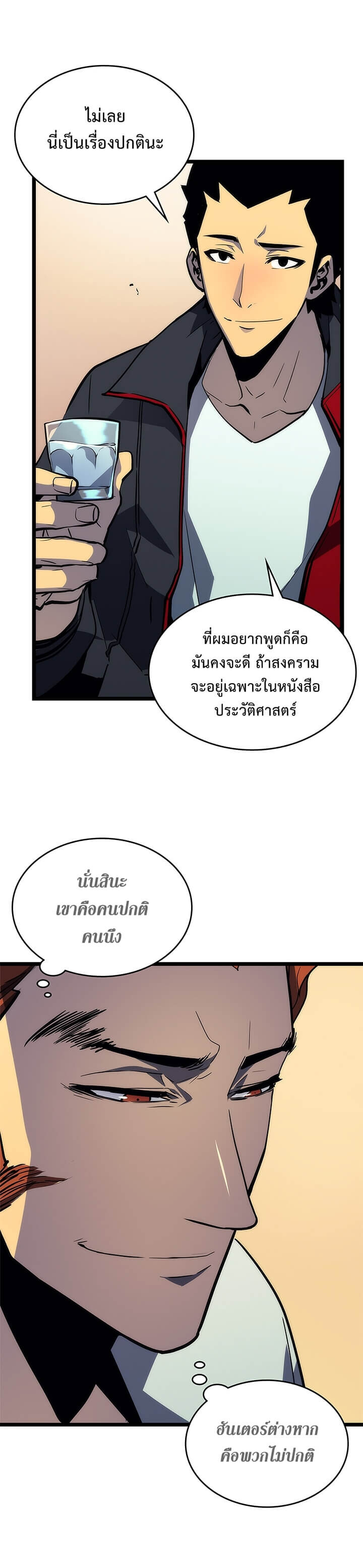 Solo Leveling ตอนที่ 89 แปลไทย