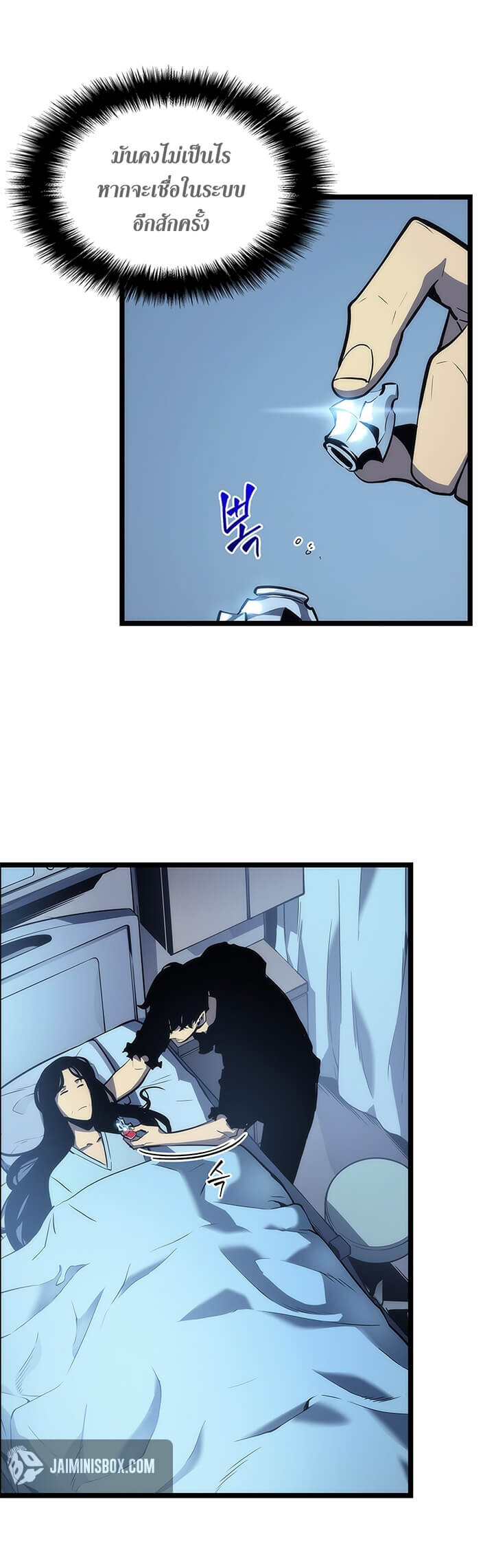 Solo Leveling ตอนที่ 89 แปลไทย