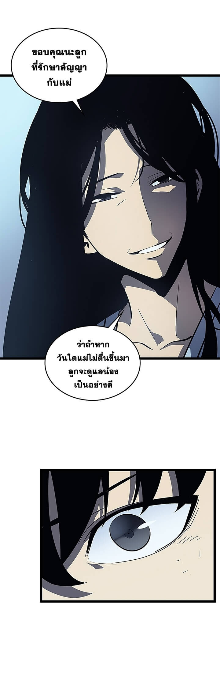 Solo Leveling ตอนที่ 89 แปลไทย