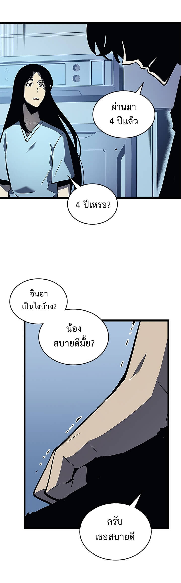 Solo Leveling ตอนที่ 89 แปลไทย