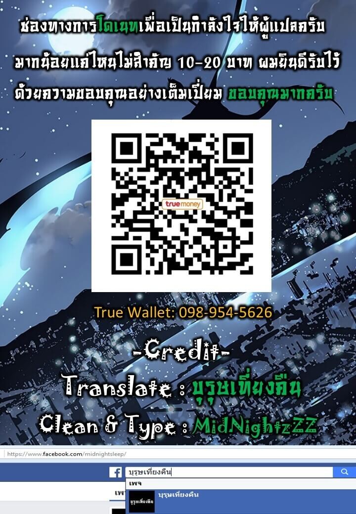 Solo Leveling ตอนที่ 89 แปลไทย