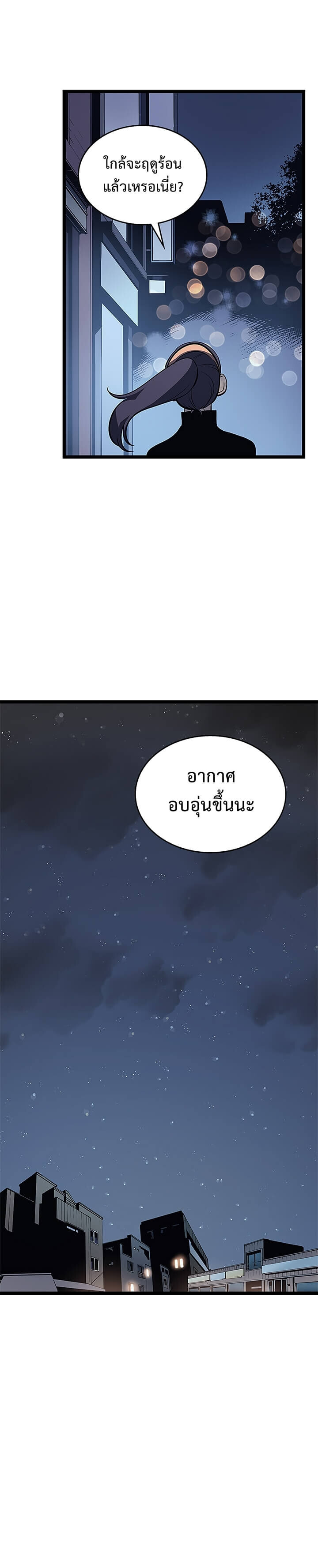 Solo Leveling ตอนที่ 89 แปลไทย