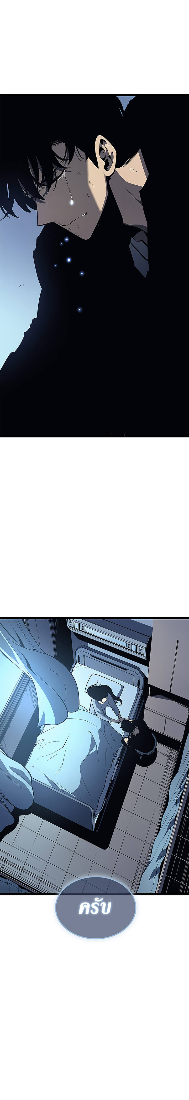 Solo Leveling ตอนที่ 89 แปลไทย