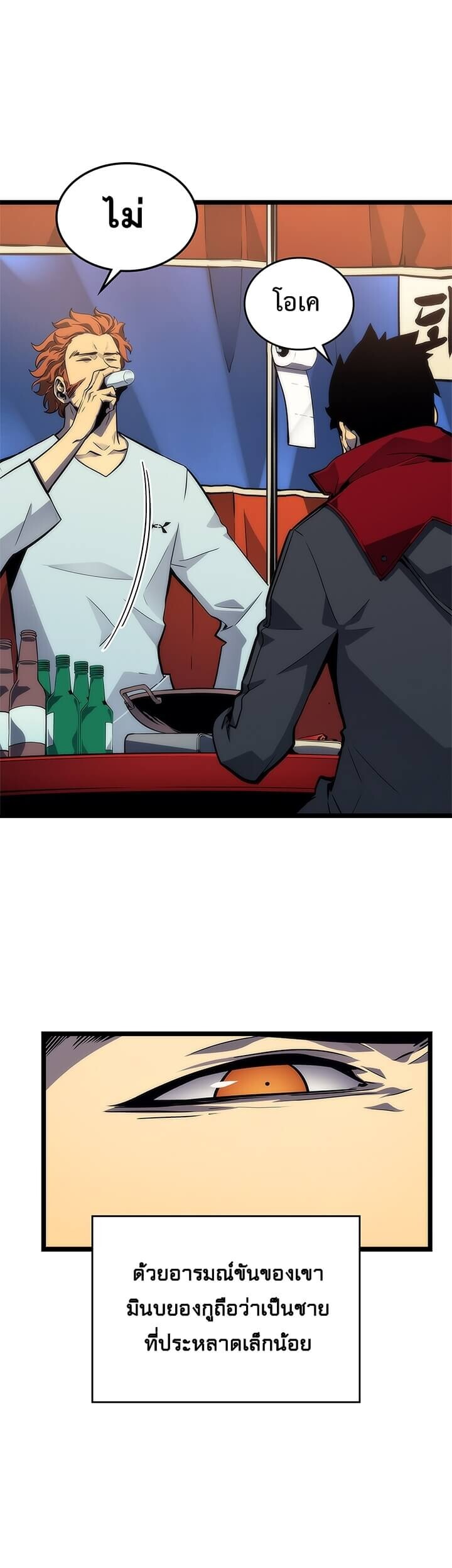 Solo Leveling ตอนที่ 89 แปลไทย