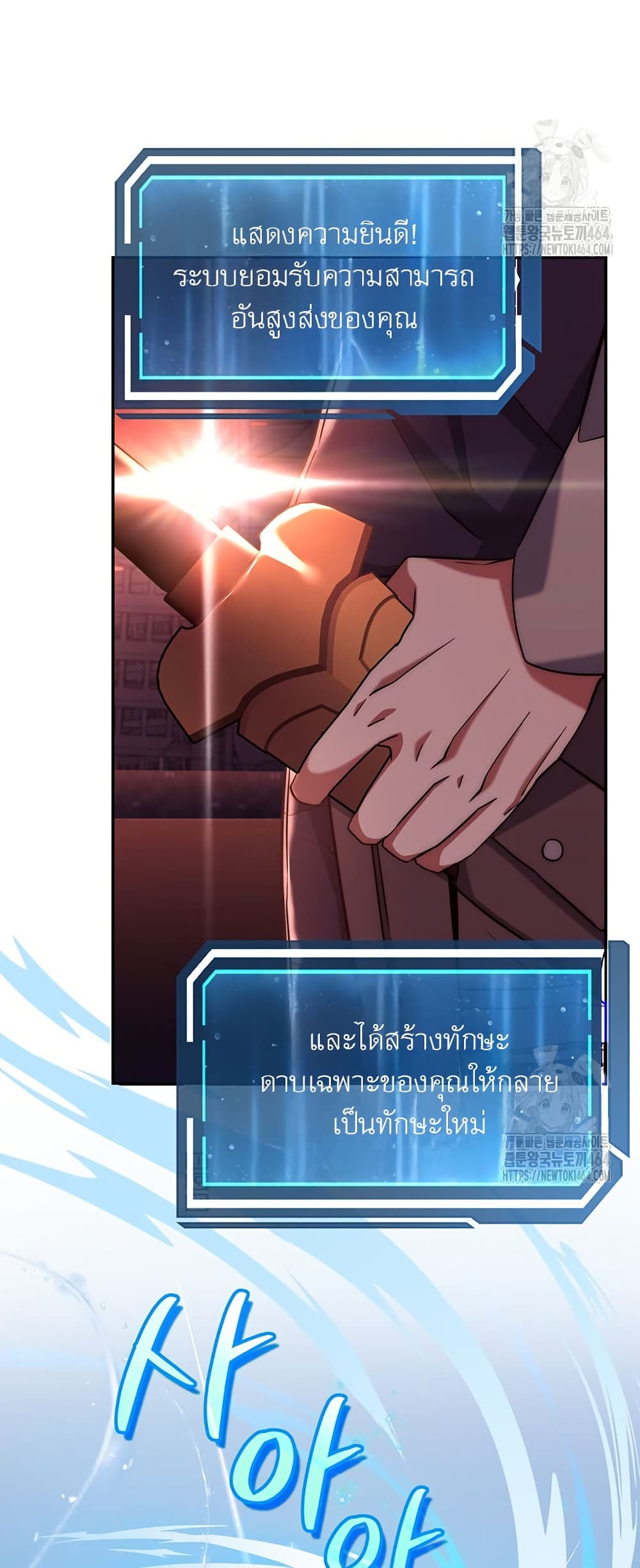 Return of the Sword God-Rank Civil Servant ตอนที่ 13 แปลไทย